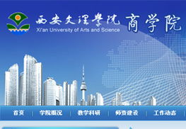 西安網(wǎng)站建設(shè)公司 打造精品課程網(wǎng)站，助力教育資源高效共享